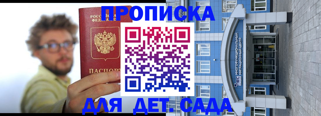 прописка от собственника в Омутнинске