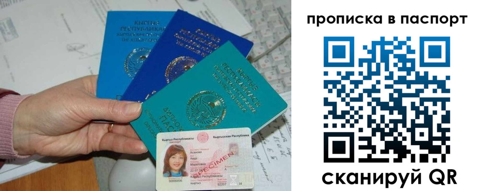 прописка для военкомата в Омутнинске