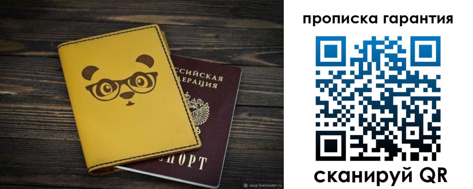 временная регистрация в Омутнинске