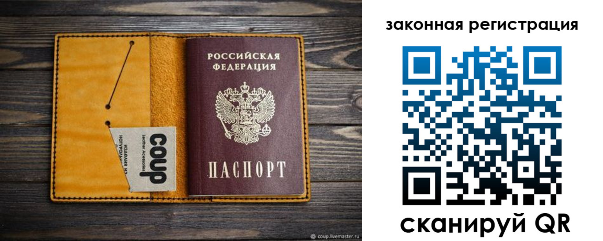 прописка 2025 в Омутнинске