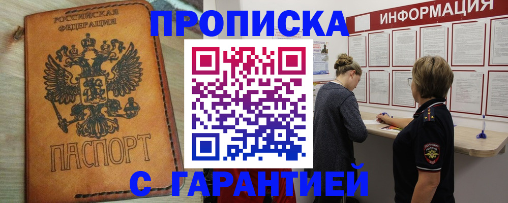 временная регистрация поиск в Омутнинске