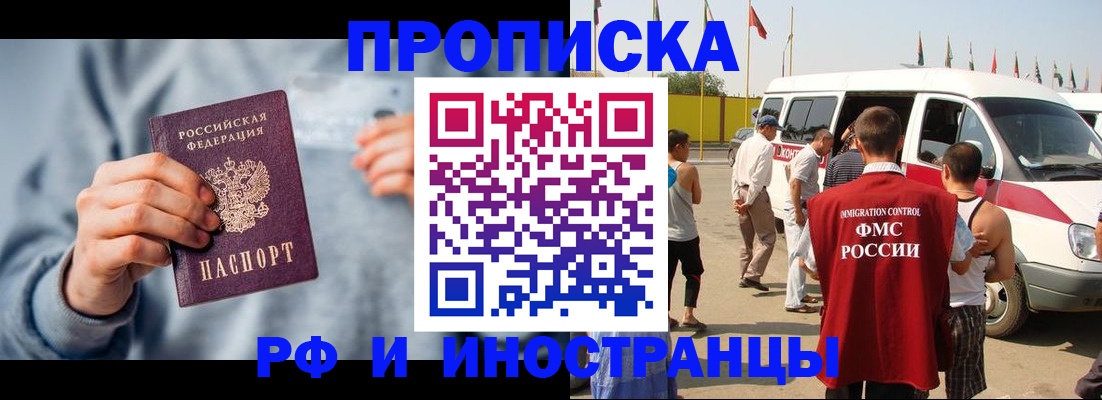 временная регистрация собственник в Омутнинске