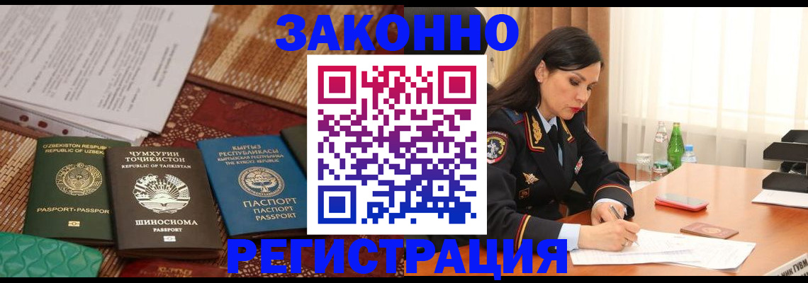 прописка 2025 в Омутнинске