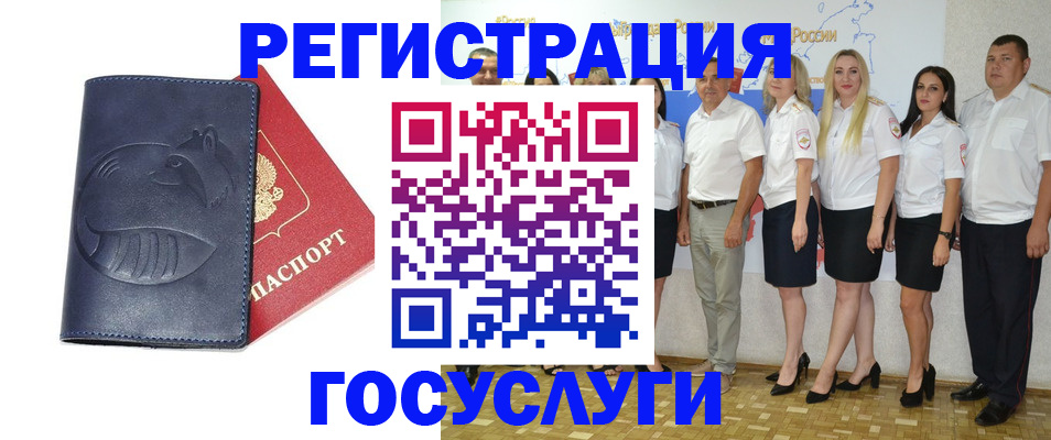 временная регистрация для всех в Омутнинске