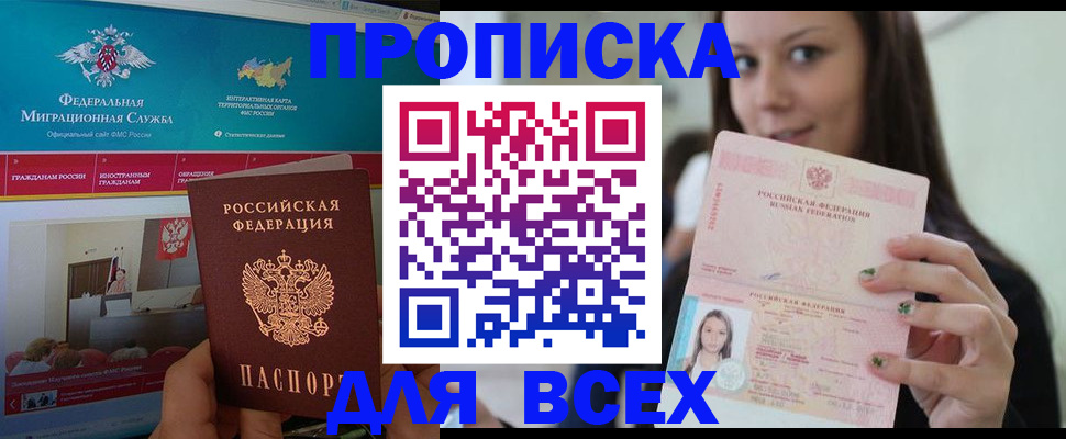 пропишу в квартире в Омутнинске