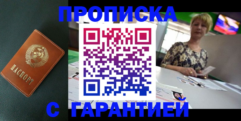 прописка для кредита в Омутнинске
