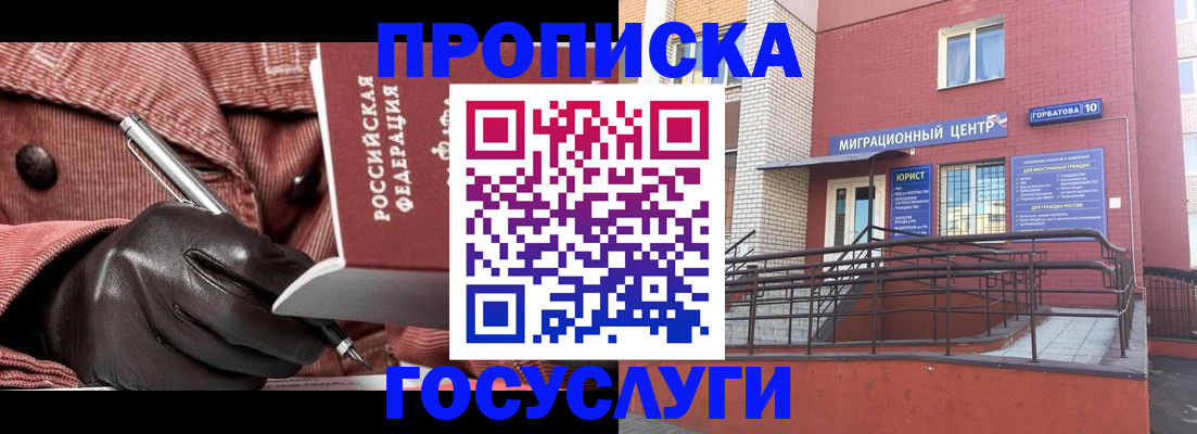 временная регистрация госуслуги в Омутнинске