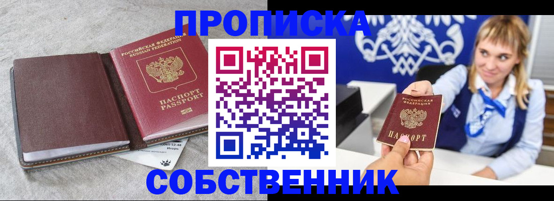 пропишу в квартире в Омутнинске